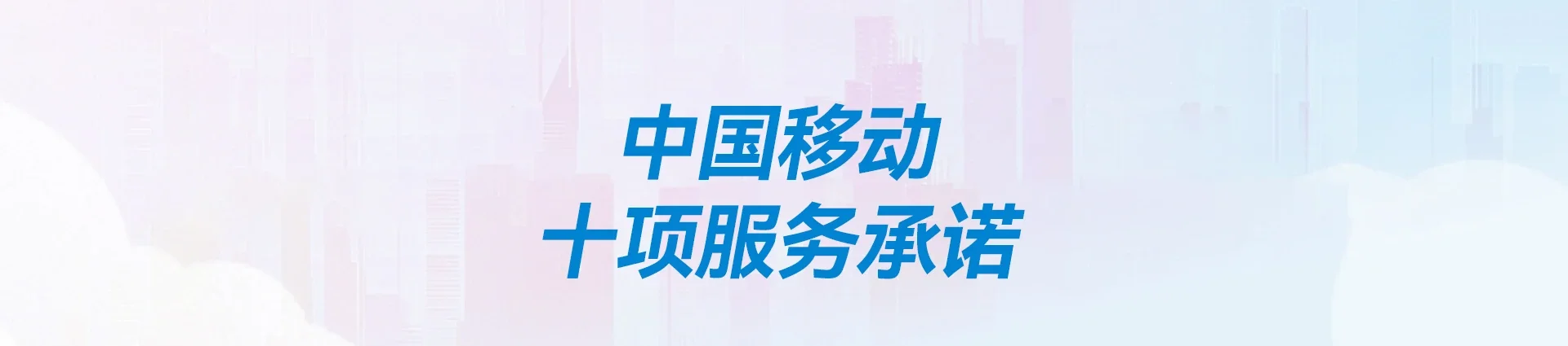 连云港移动宽带