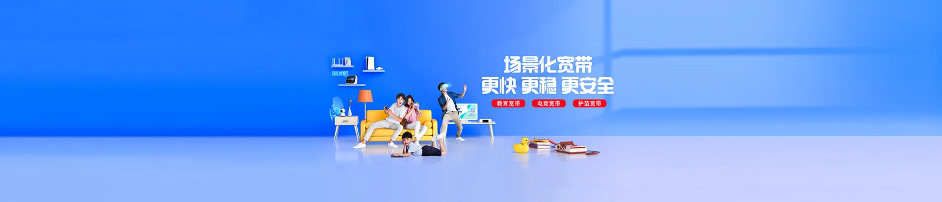 连云港移动宽带